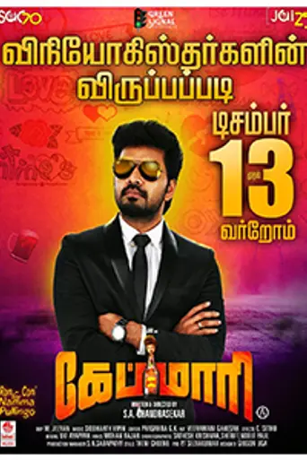 Capmaari