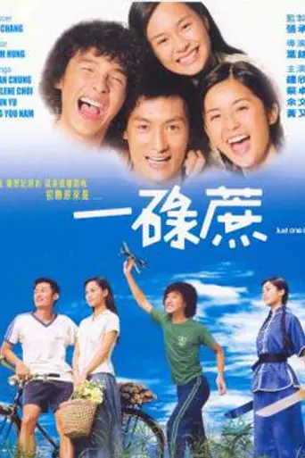 Just One Look (2002)