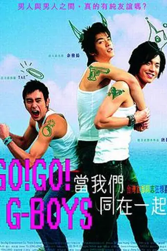 Go! Go! G-Boys (2006)
