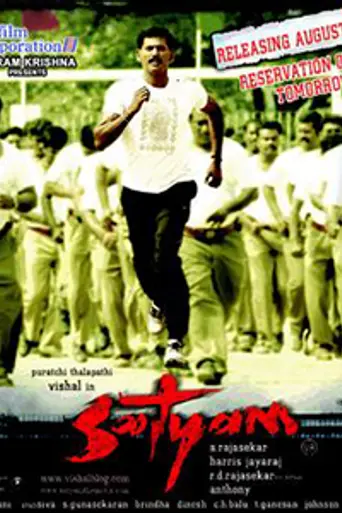 Sathyam (2008)