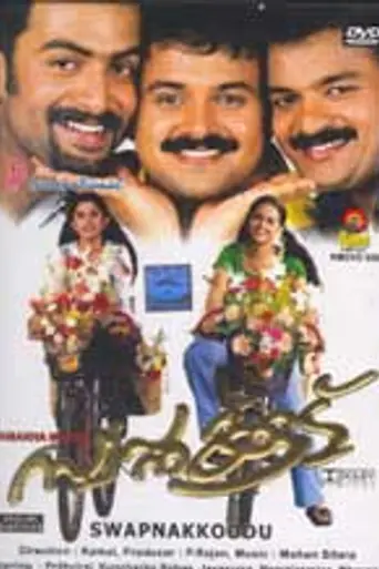 Swapnakoodu (2003)