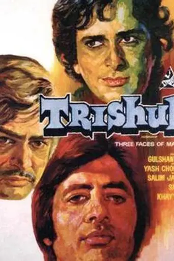 Trishul (1978)