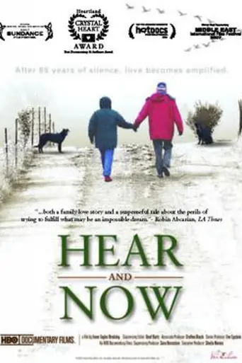 Hear and Now (2007)