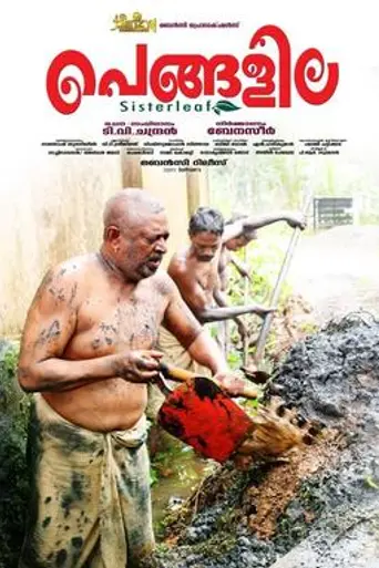 Pengalila (2019)