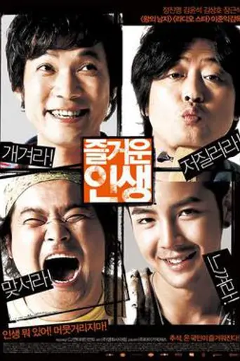 The Happy Life (2007)