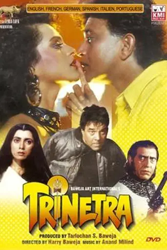 Trinetra (1991)