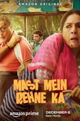 Mast Mein Rehne Ka (2023)