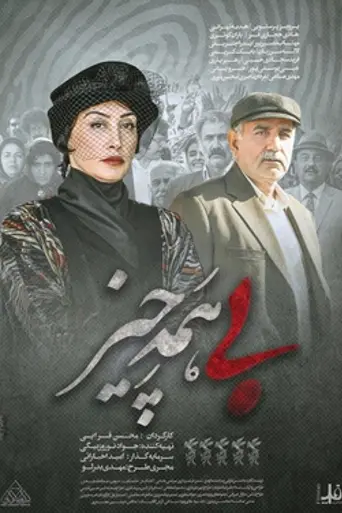Without Everything (2021)
