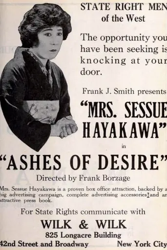 The Curse of Iku (1918)