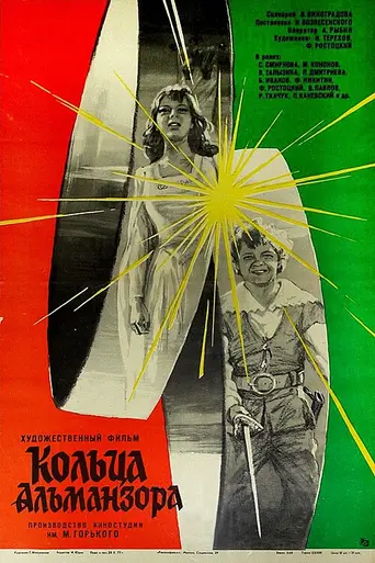 Almanzor's Rings (1977)