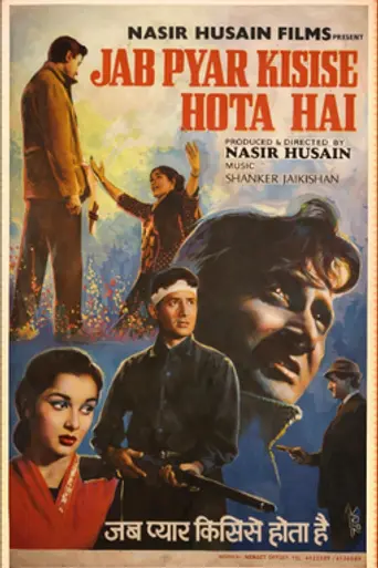 Jab Pyar Kisi Se Hota Hai (1961)