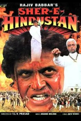 Sher-E-Hindustan (1998)