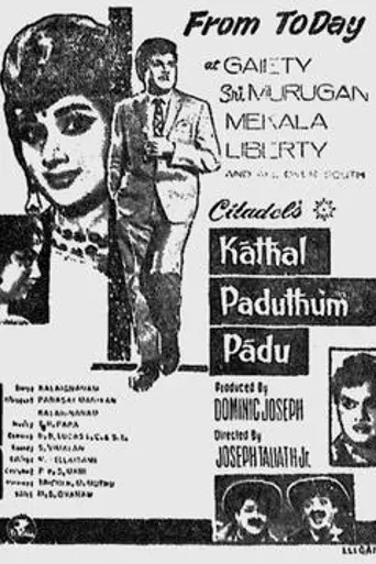 Kathal Padhuthum Paadu (1966)