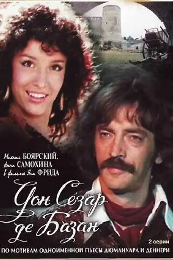 Don César de Bazan (1989)
