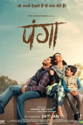 Panga (2020)