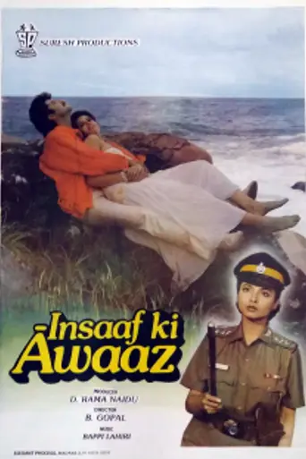 Insaaf Ki Awaaz (1986)