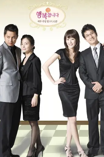 I Am Happy (2008)