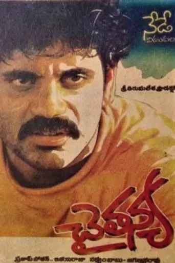 Chaithanya (1991)