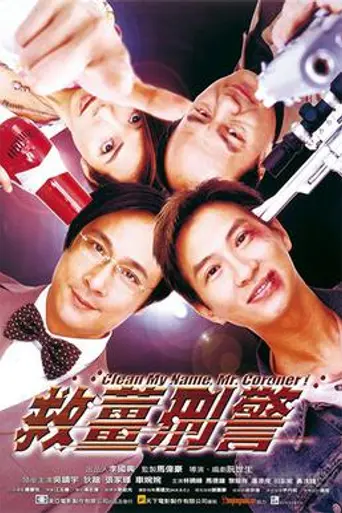 Clean My Name (2000)
