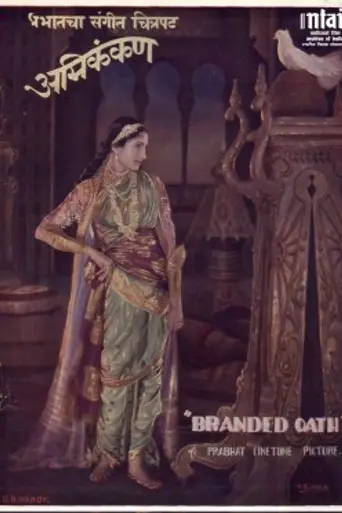 Agnikankan: Branded Oath (1932)