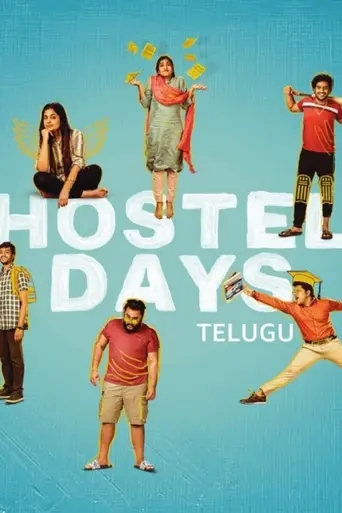 Hostel Days — 1 сезон