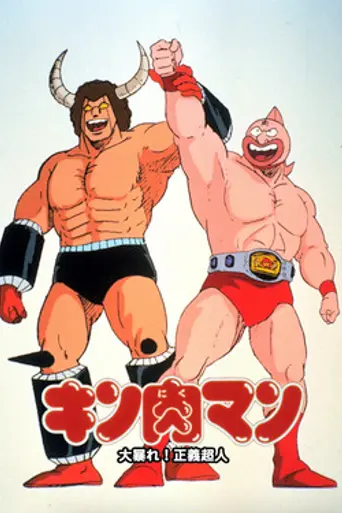 Great Riot! Seigi Choujin (1984)