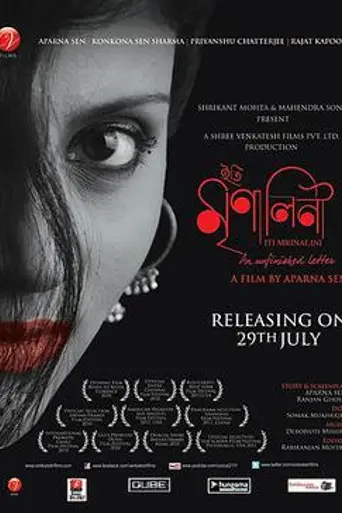 Iti Mrinalini (2010)