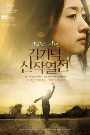 Amen (2011)