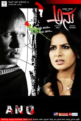 Anu (2009)