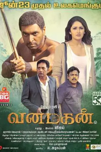 Vanamagan (2017)