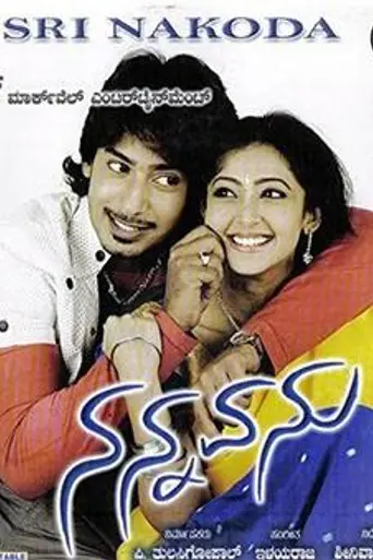 Nannavanu (2010)