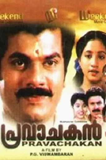 Pravachakan (1993)