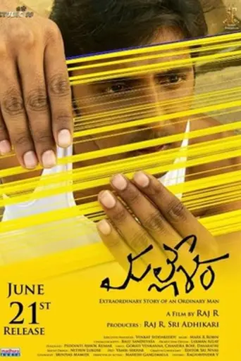 Mallesham (2019)