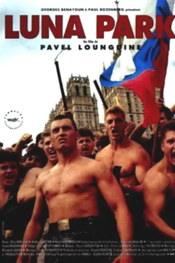 Luna Park (1992)