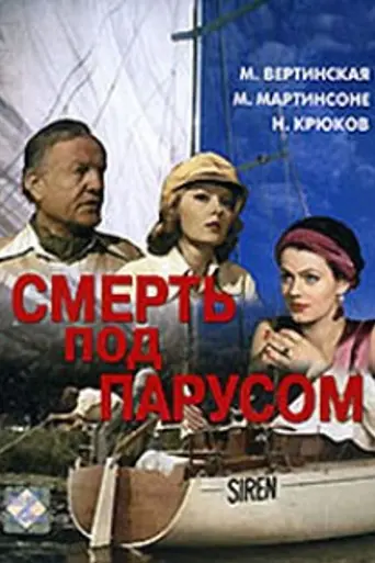 Death Under Sail (1976)