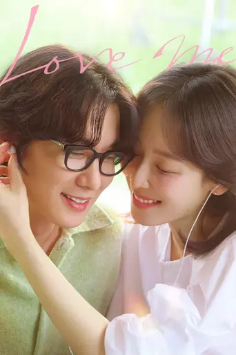 Love me (2025)