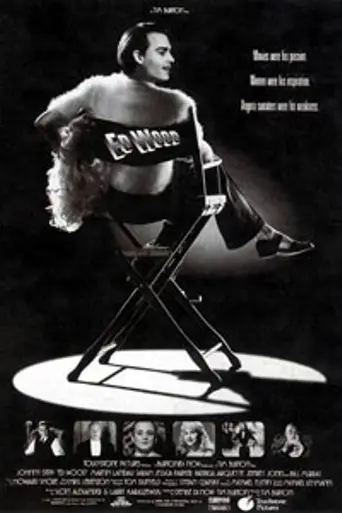 Эд Вуд (1994)