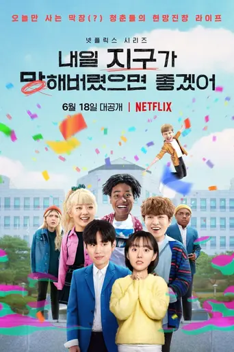 So Not Worth It (2021)