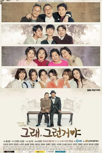 Yes, That’s How It Is (2016)