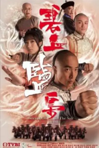 Sweetness in the Salt (2009)