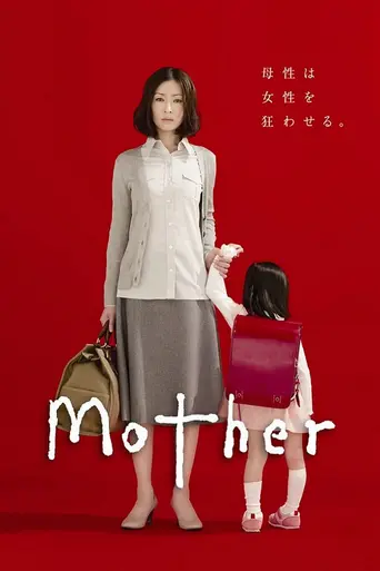 Mother (2010)