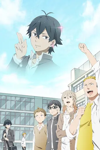 Handa-kun (2016)