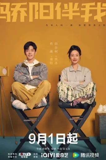 Sunshine by My Side (2023)