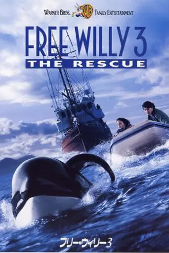 Free Willy 3: The Rescue (1997)