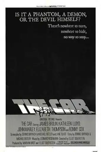 Автомобиль (1977)