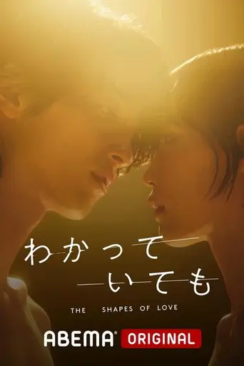 Nevertheless : The Shapes of Love (2024)