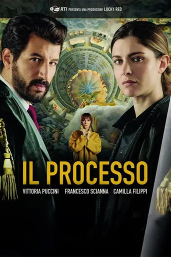 Процесс (2019)