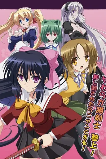 Omamori Himari (2010)