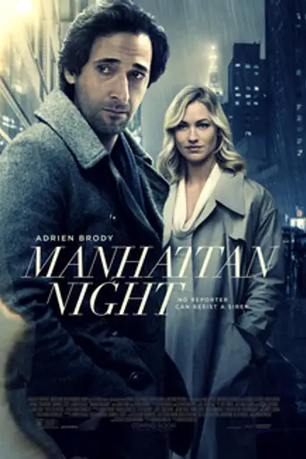 Журналист (2016)