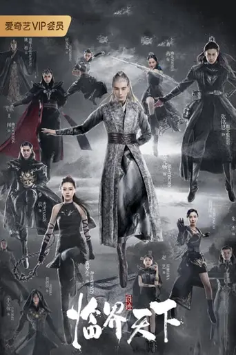 L.O.R.D. Critical World (2019)